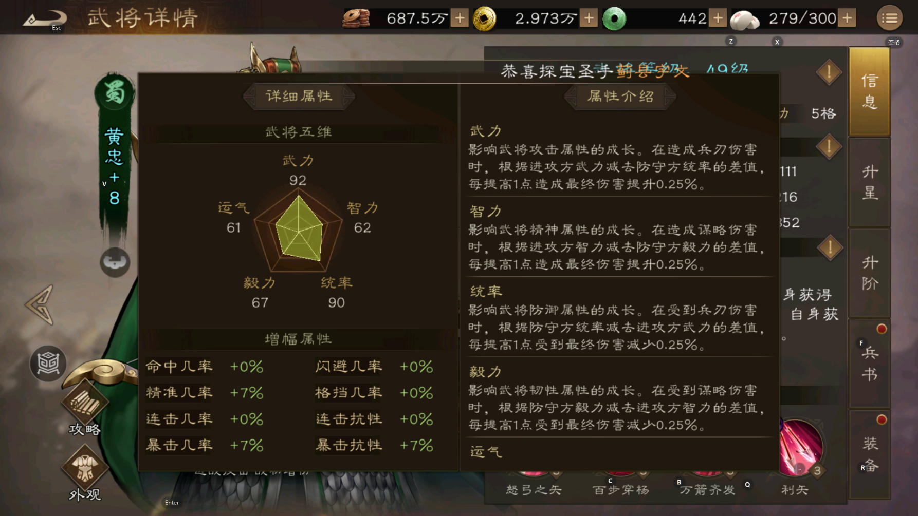属性面板