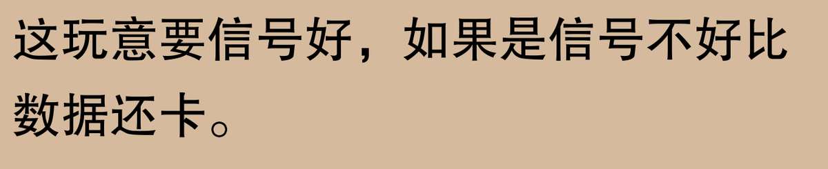 随身WiFi靠谱吗？网友体验天壤之别，速看！