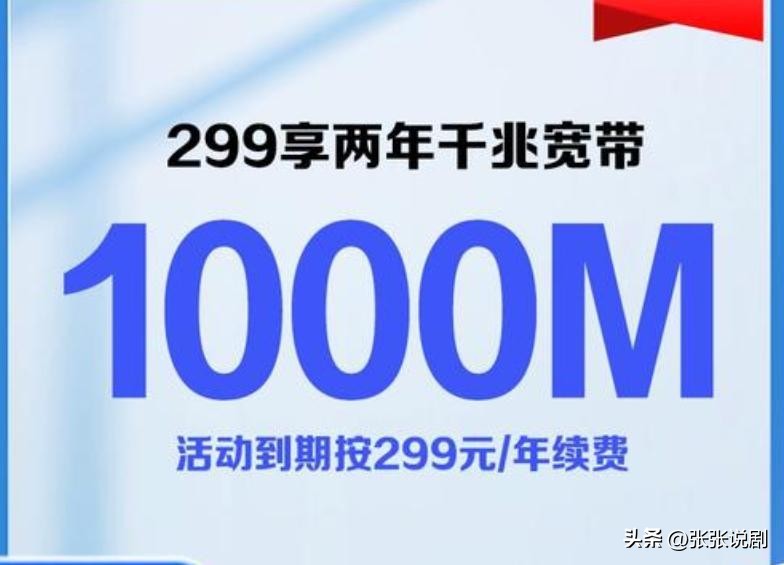 移动免费宽带真相:用户体验差,退订难!