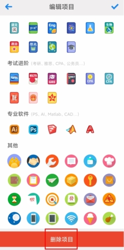 删除确认界面