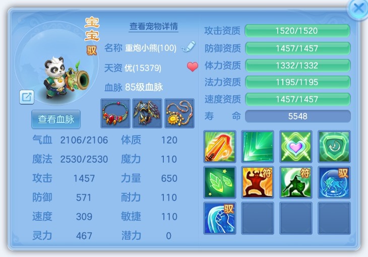 75级老虎宝宝示意图