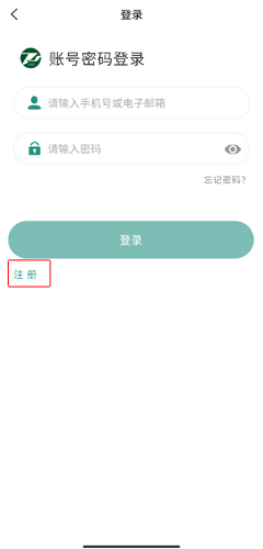 掌上同济登录页面