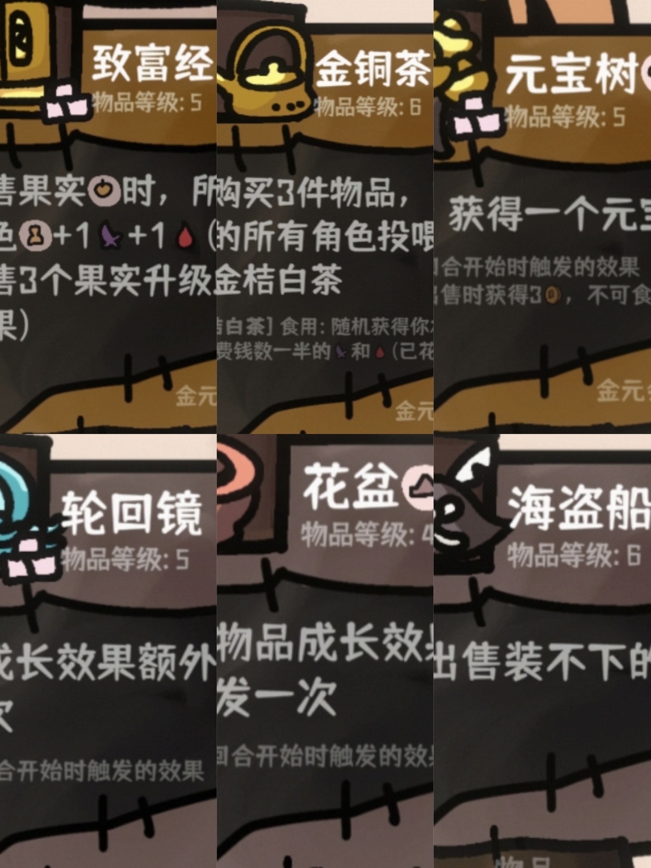 茶中仙金元会示意图