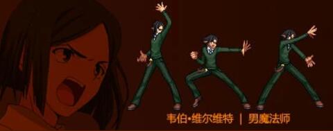 魔法师男外观