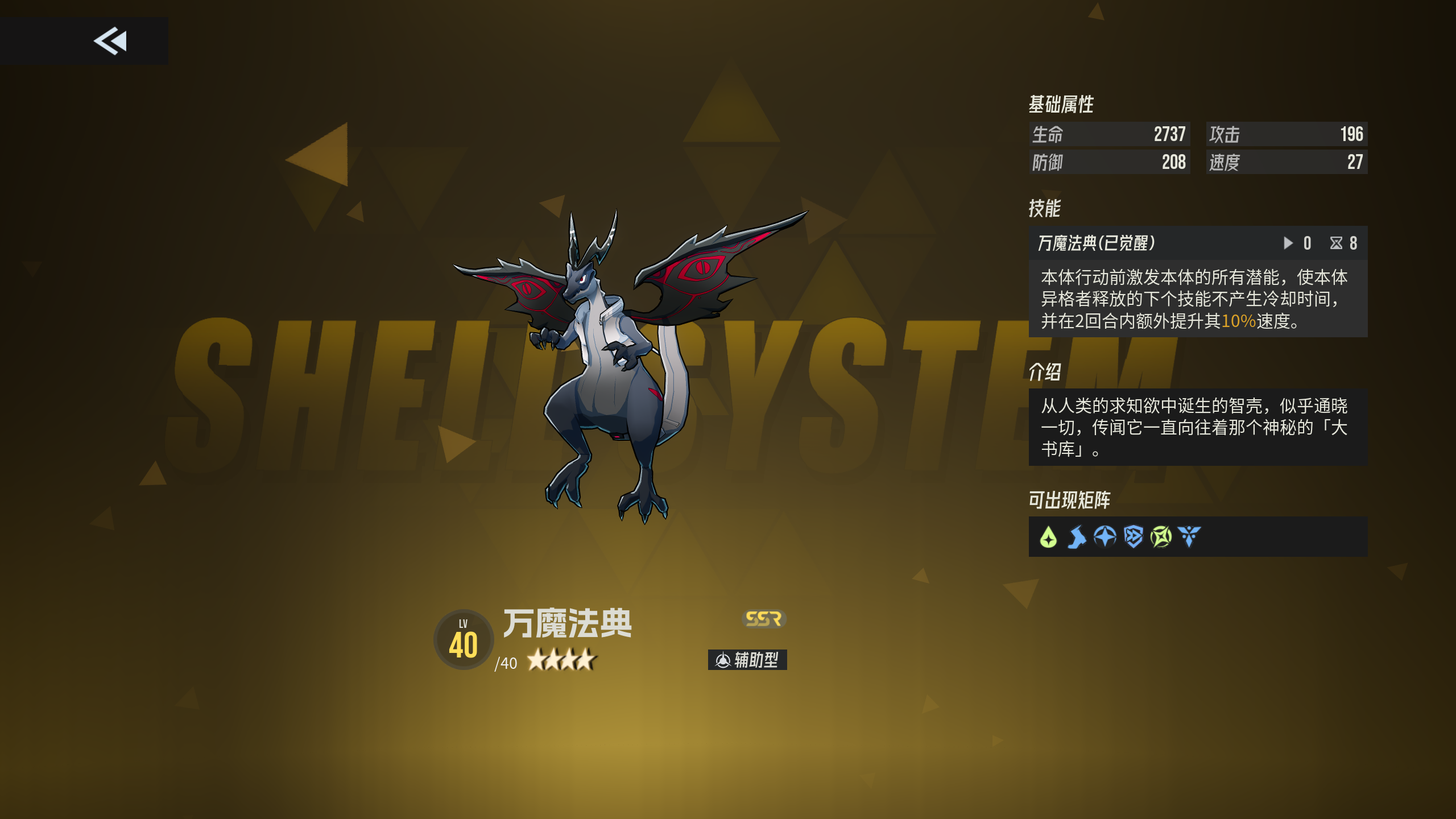 智壳推荐