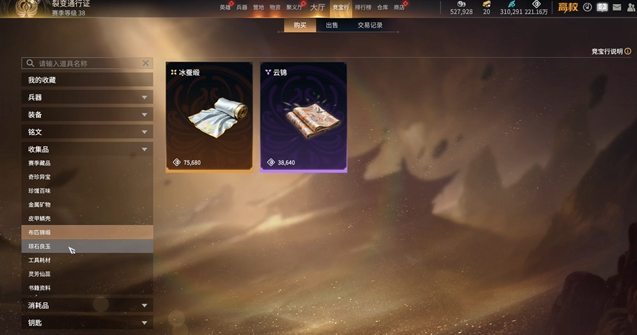 布匹锦缎示例