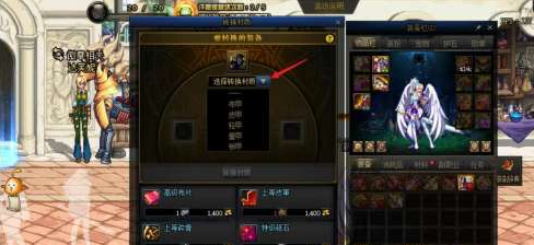选择材质转换