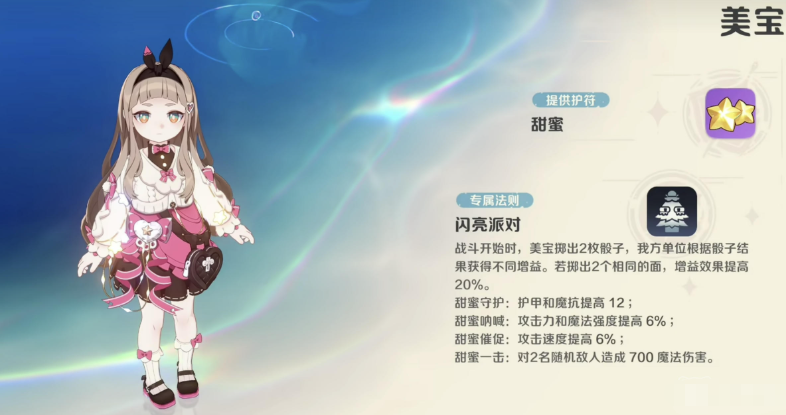 技能效果