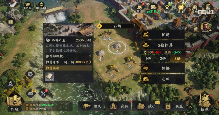 体力药用途