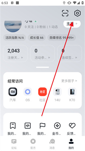 主页入口