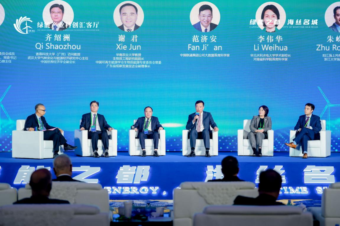 阳江绿能科创论坛,联通院士共谋海洋经济新跃升