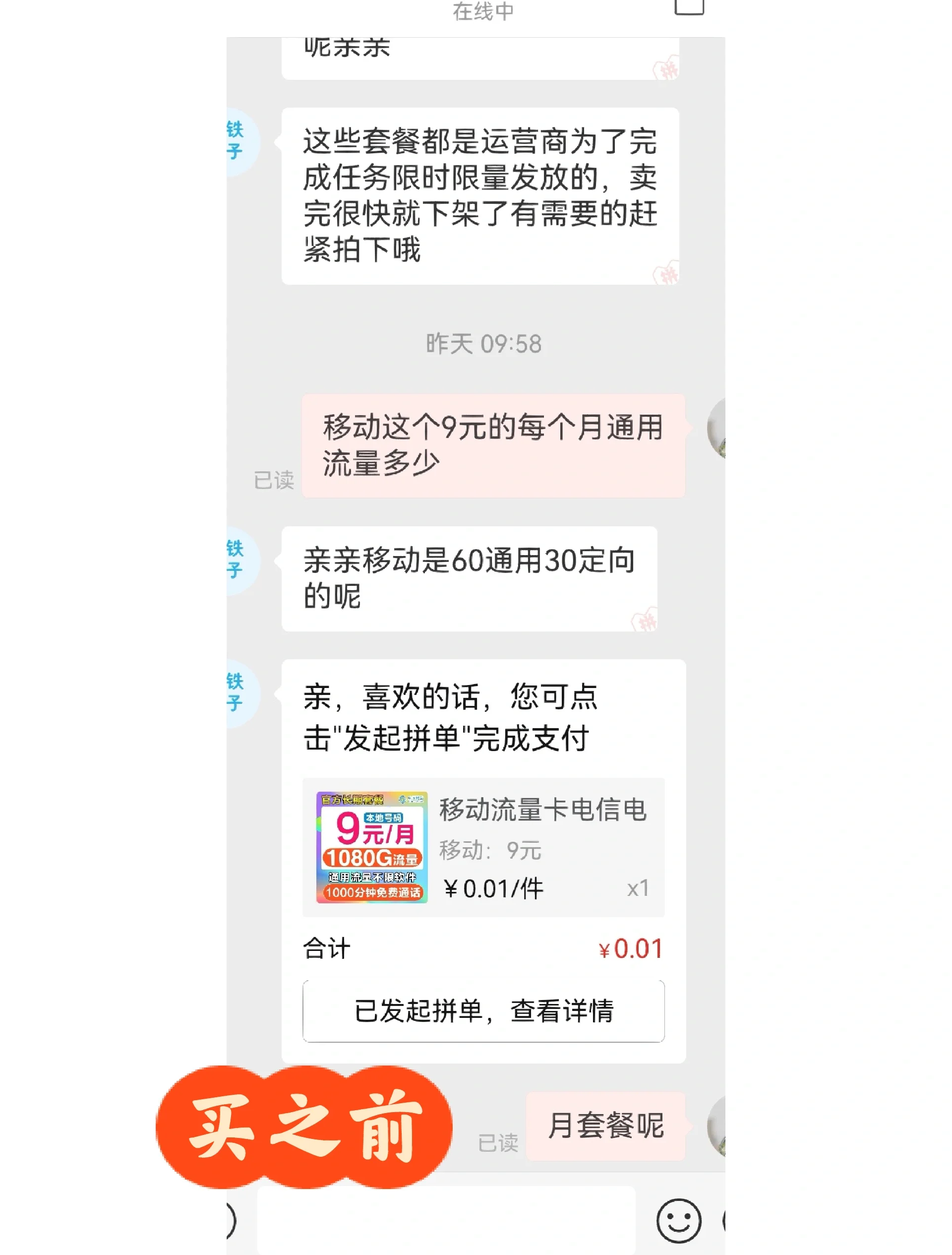 网购的流量卡是真的吗(为你深度解析)-赫兹号卡网-赫兹通讯