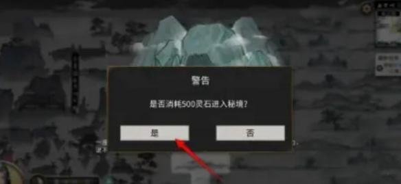 注入灵力界面示意图