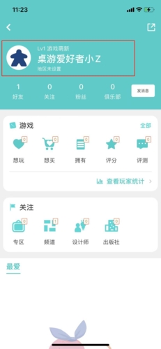 进入设置