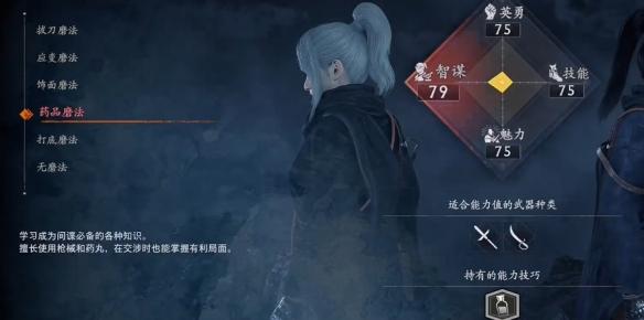 《浪人崛起》新手必看!初始磨法选择全攻略