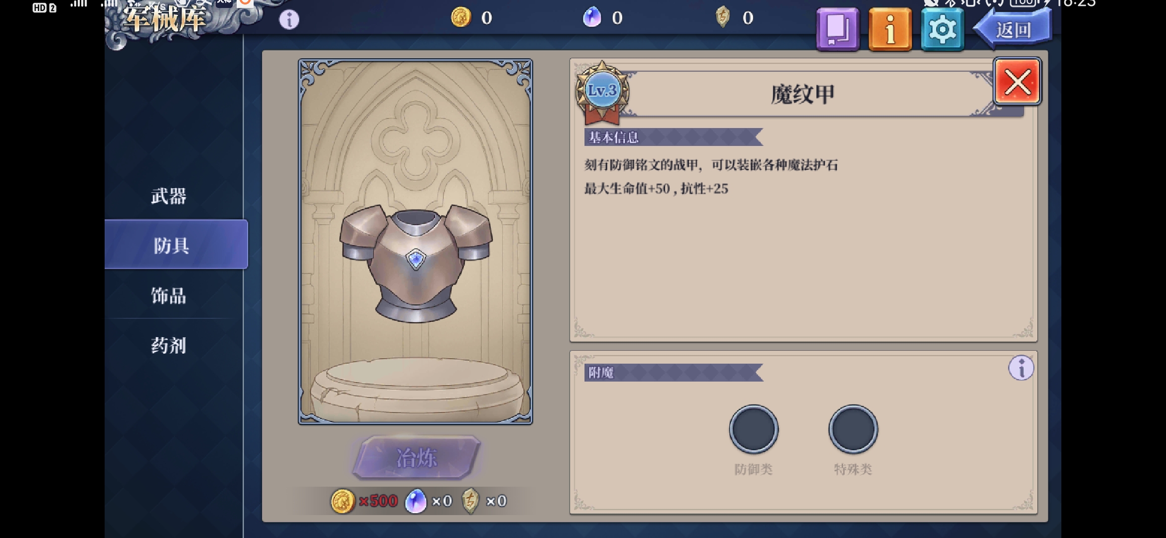 阵容升级效果