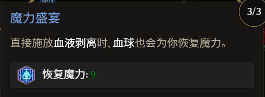《最后纪元》术士巫火腐化火BD全攻略