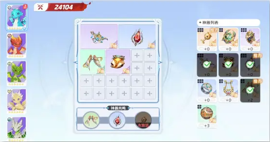 入门期神器组合效果演示