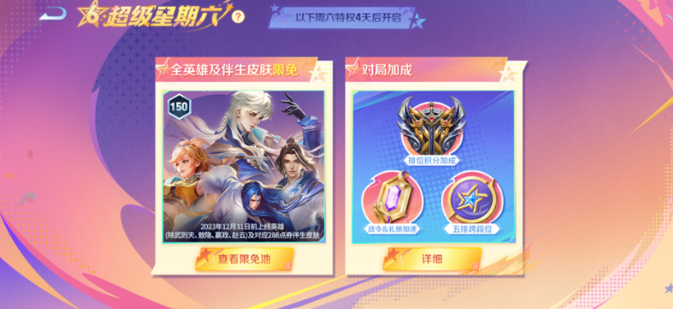 限免界面示意图