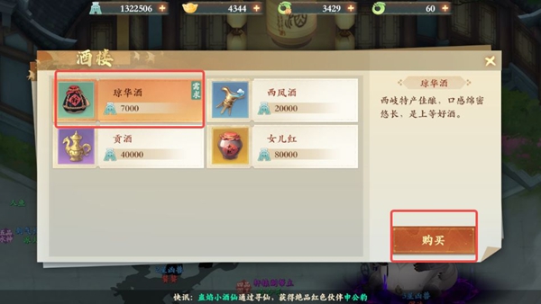 封神幻想世界65级奇遇任务全攻略详解