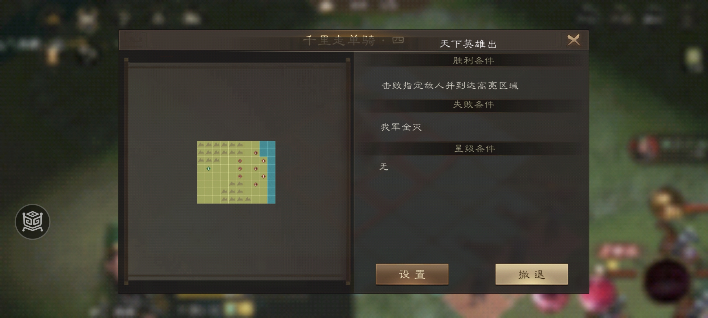 第一回合