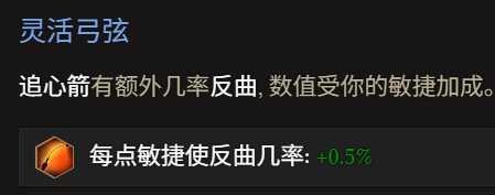 《最后纪元》神射手冰追心箭流全解析