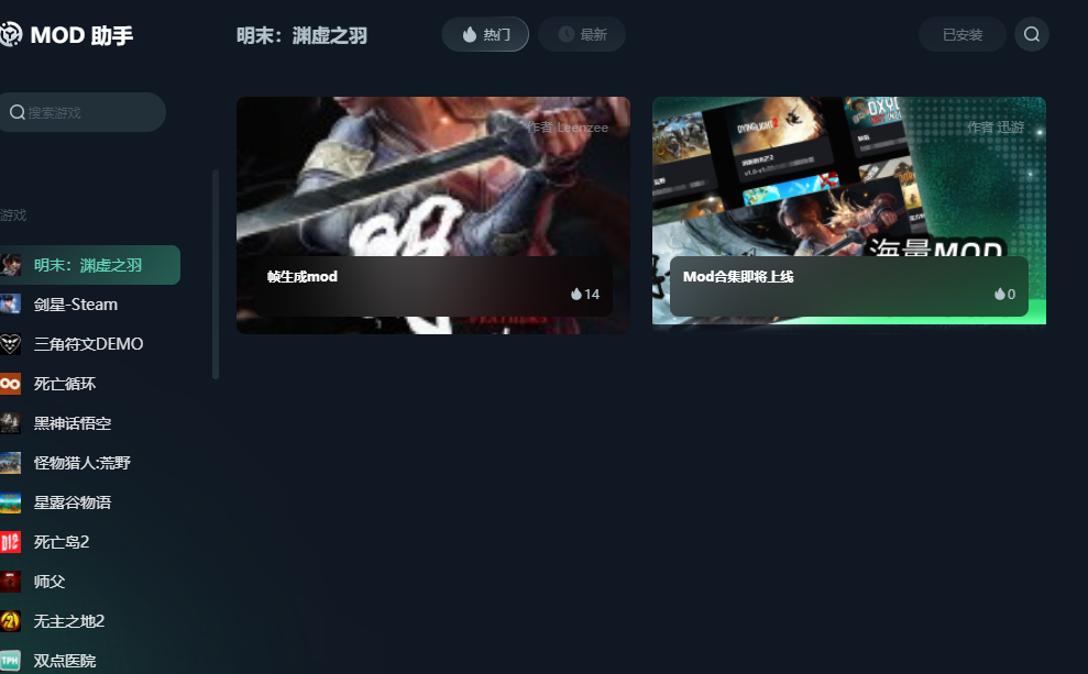 加点模拟界面