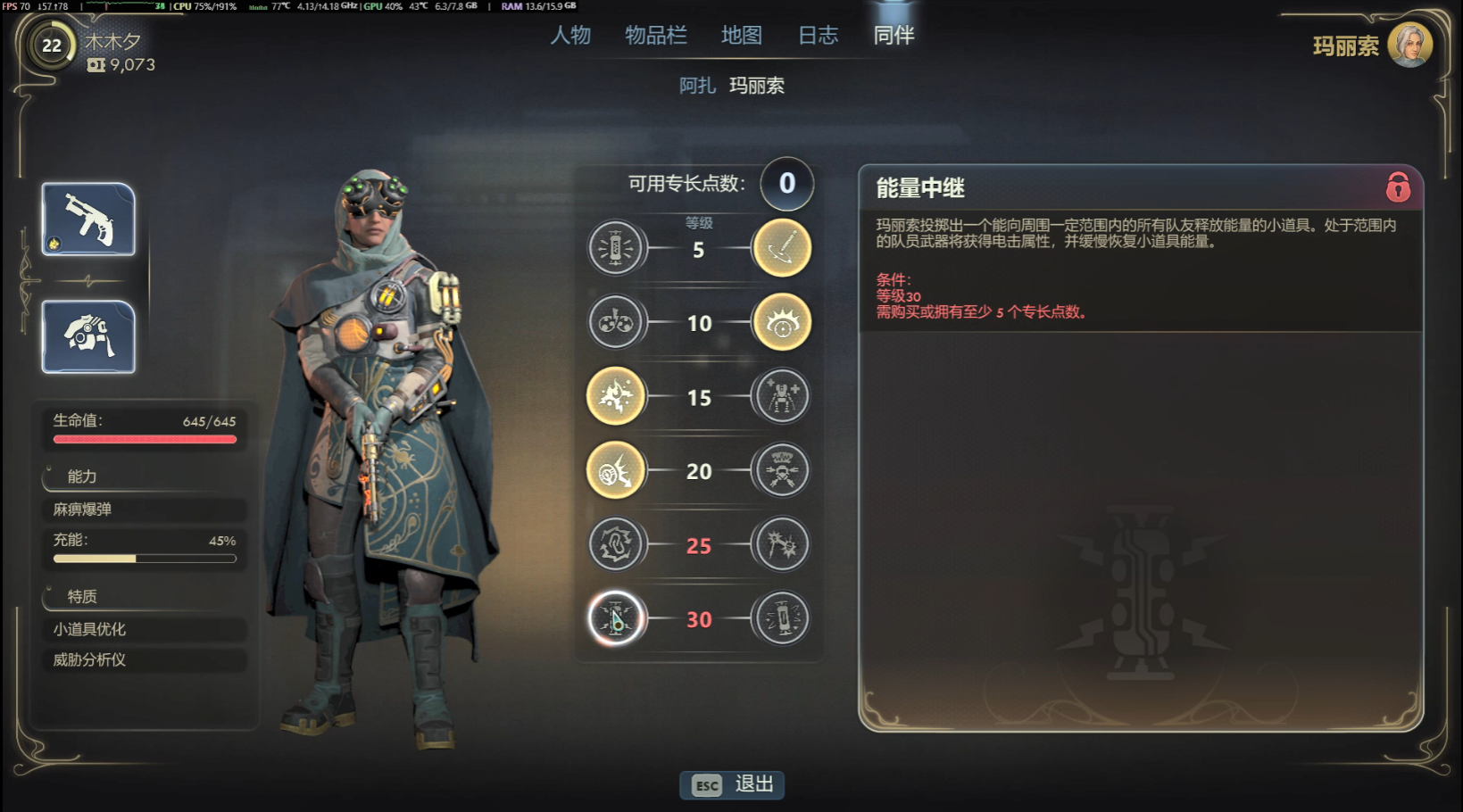 玛丽索练度对比