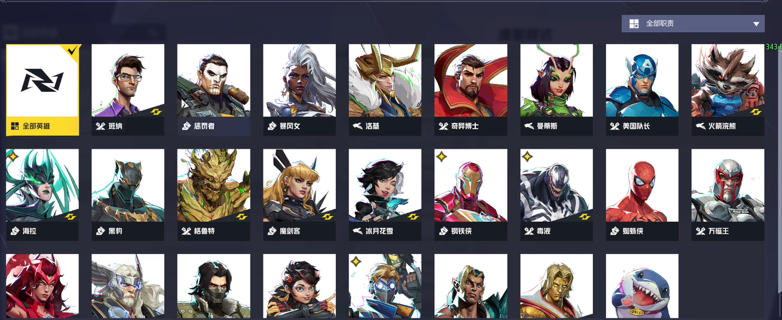 英雄选择界面：左上角切换英雄