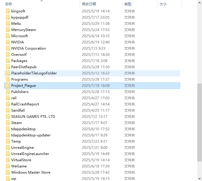 定位游戏文件夹