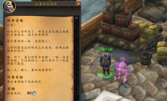 风城与奥格瑞玛传送门位置示意图