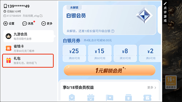 《烈焰觉醒传奇》礼包码兑换指南-景澄手游网