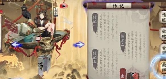 心契礼物选择界面示意图