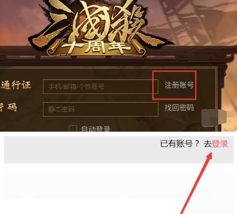 登录界面操作示意图