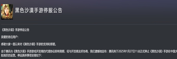 代理协议到期公告示意图