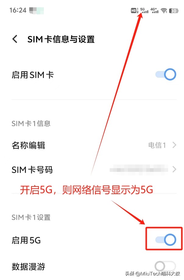 华为手机怎么关闭5g用4g,如何手动关闭