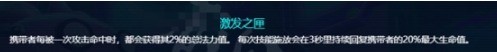 大虫子叠层核心装备示意图