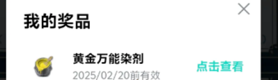 上线倒计时界面