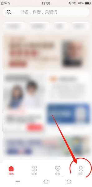 中信书院APP:3秒批量取消收藏,再也不用一个一个删-景澄手游网