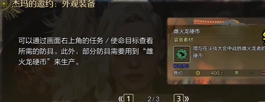 斗技场任务界面