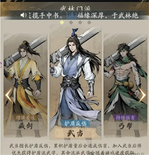 丐帮示意图