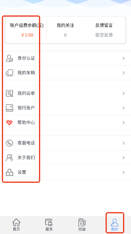 个人中心