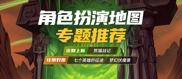 熊猫战记地图预览