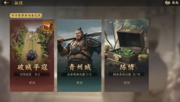 三国群英传:破贼平寇3步刷资源,新手老手都血赚-景澄手游网