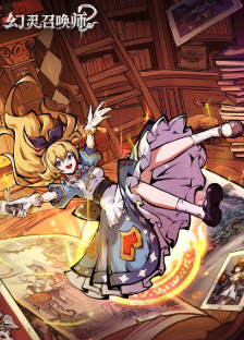 爱丽丝与灰姑娘羁绊场景