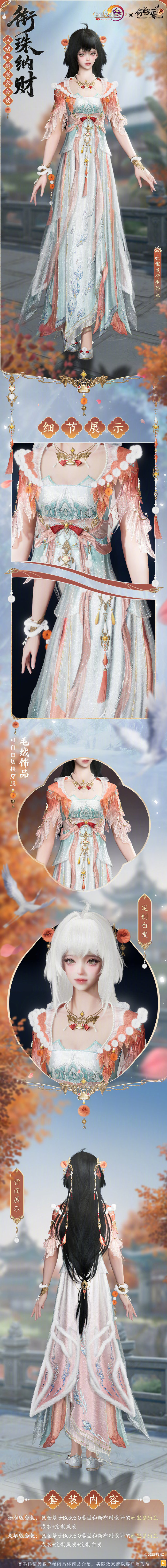 成女版衔珠纳财外观