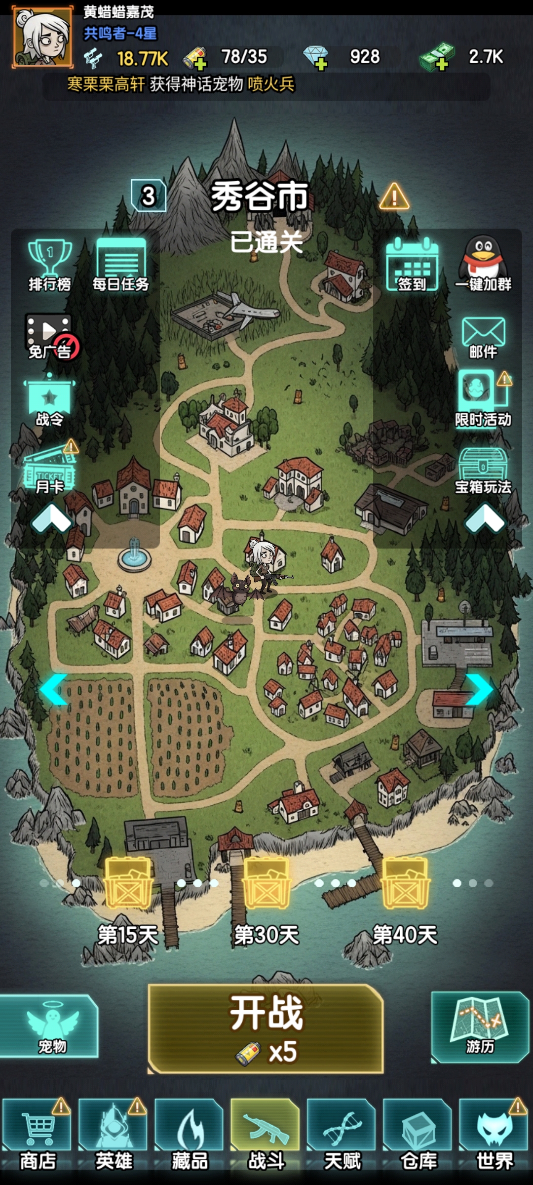 最后关卡boss