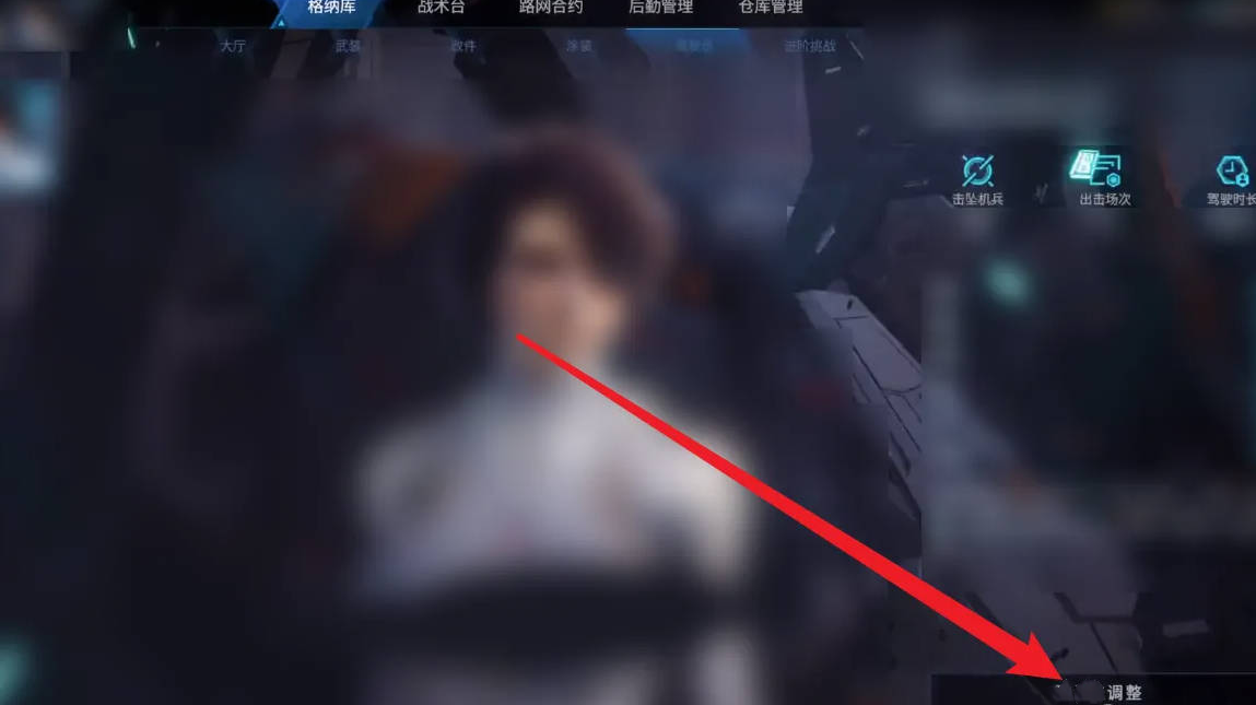 容貌调整入口示意图