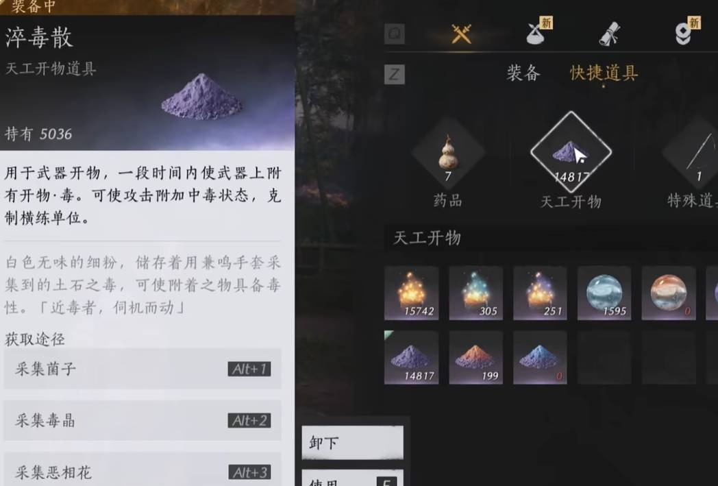 笃墨蝎打法推荐道具