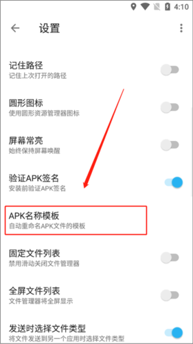 APK名称模版